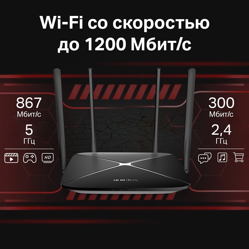 Роутер беспроводной двухдиапазонный Mercusys MR50G 10/100/1000BASE-TX - фотография № 17