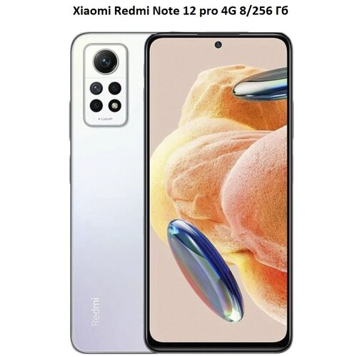 Смартфон Xiaomi Redmi Note 12 Pro 4G 8256 ГБ Global Dual nano SIM серый 2619000₽