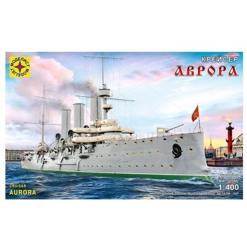 сборная модель моделист крейсер аврора 1 400 140002 Сборная модель - Крейсер Аврора (1:400)