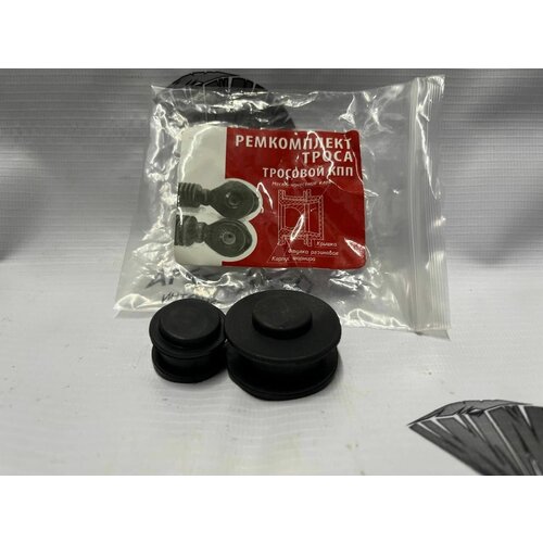 Ремкомплект переключения передач троса КПП Лада Гранта ВАЗ 2190 295₽