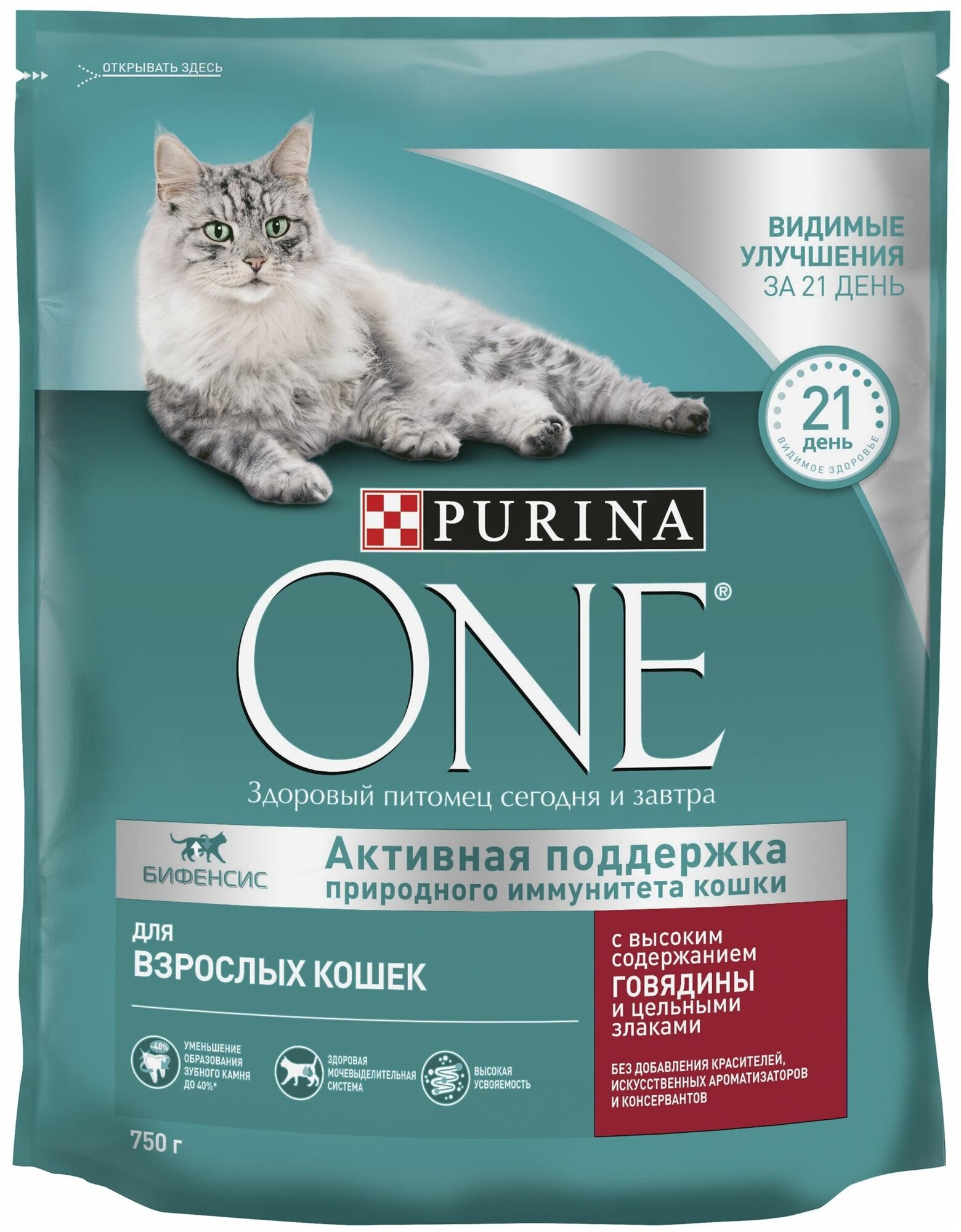 Сухой корм Purina ONE для взрослых кошек, с высоким содержанием говядины и цельными злаками 750 г х 3 шт