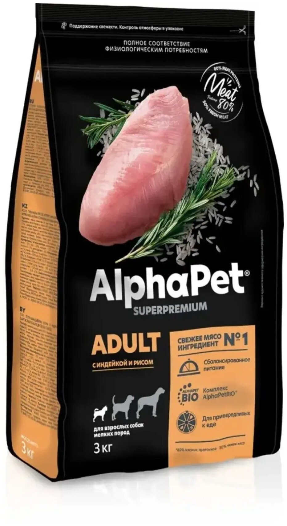 Сухой корм AlphaPet для взрослых собак мелких пород с индейкой и рисом 3 кг