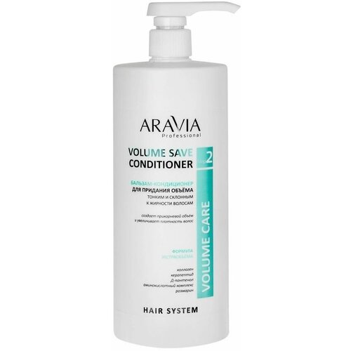 ARAVIA бальзам-кондиционер Prof - Уход для придания объема тонким и склонным к жирности волосам Volume Save Conditioner, 1 л