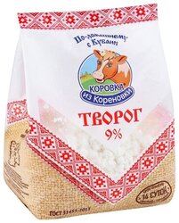 Лучшие Творог Коровка из Кореновки