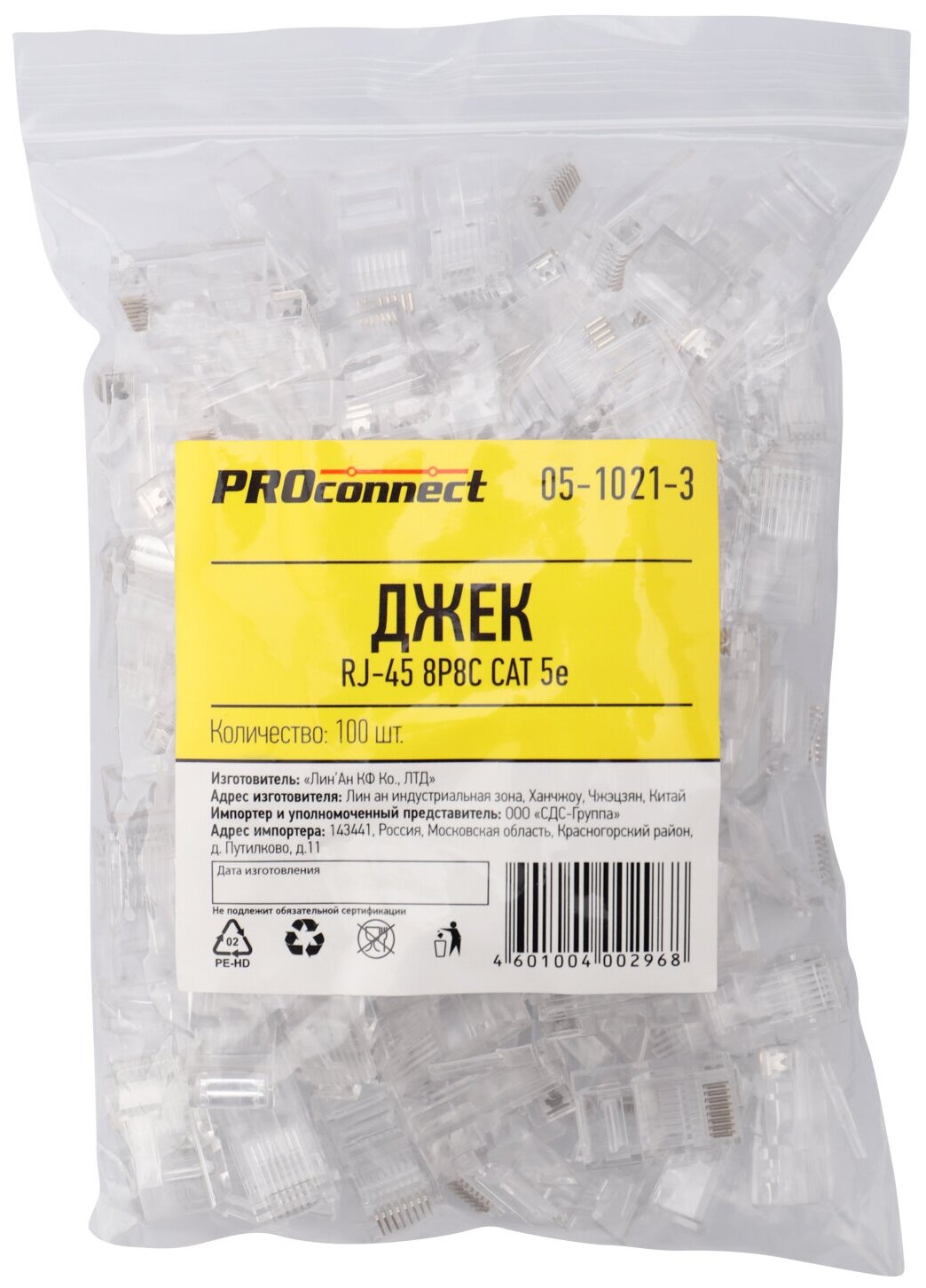 Разъем RJ-45(8P8C) под витую пару, CAT 5e PROconnect Light 05-1021-3