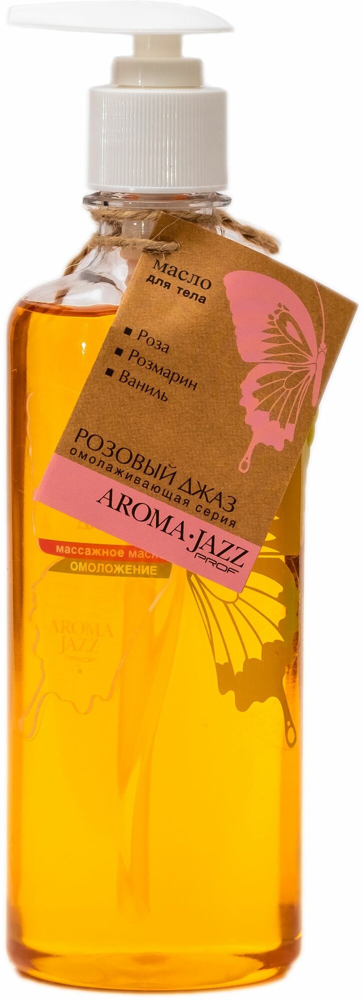 Aroma Jazz "Розовый джаз" масло для тела 350 мл.