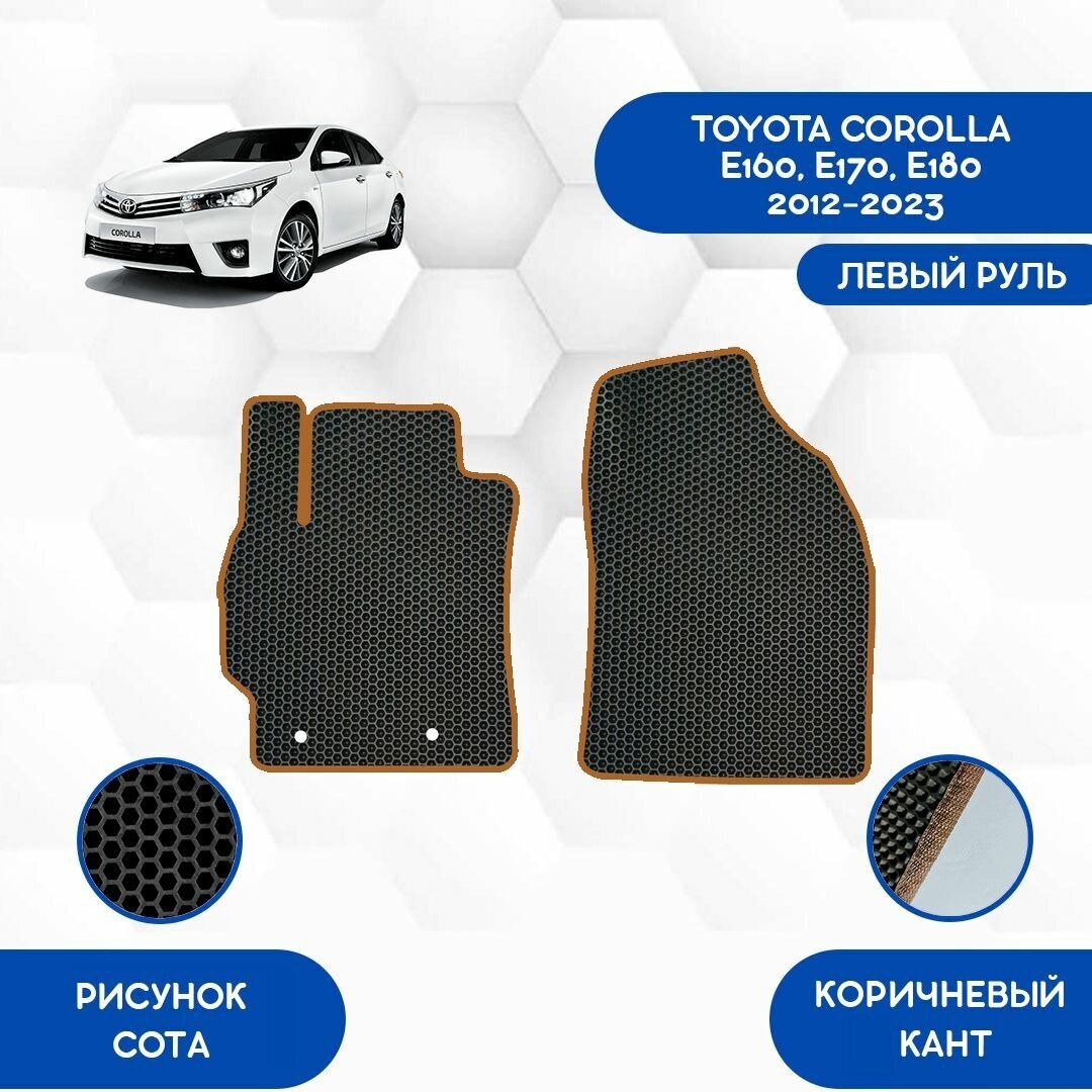 Передние коврики для Toyota Corolla E160, E170, E180 2012-2023 С Левым рулем / Авто / Аксессуары / Эва