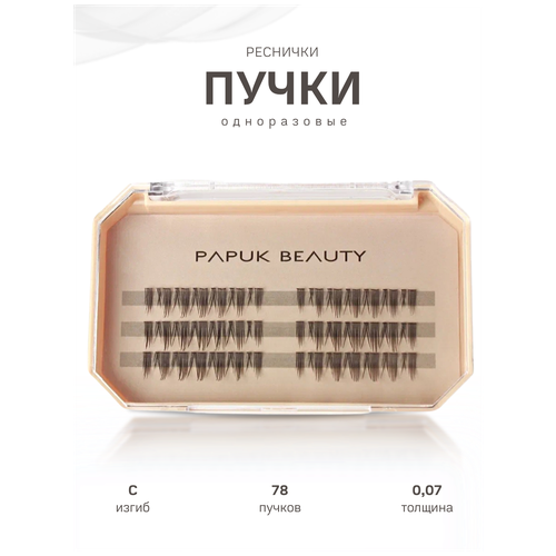 Накладные ресницы с клеем Papuk Beauty пучки для наращивания 02 ресницы накладные papuk beauty накладные ресницы пучки galaxy white