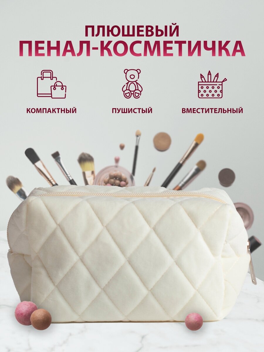Косметичка Wonder Me GIFT, , кремовый