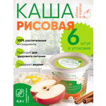 Высокобелковая рисовая каша быстрого приготовления ProWay с яблоком и корицей. 6 шт, правильное питание, без сахара. - изображение