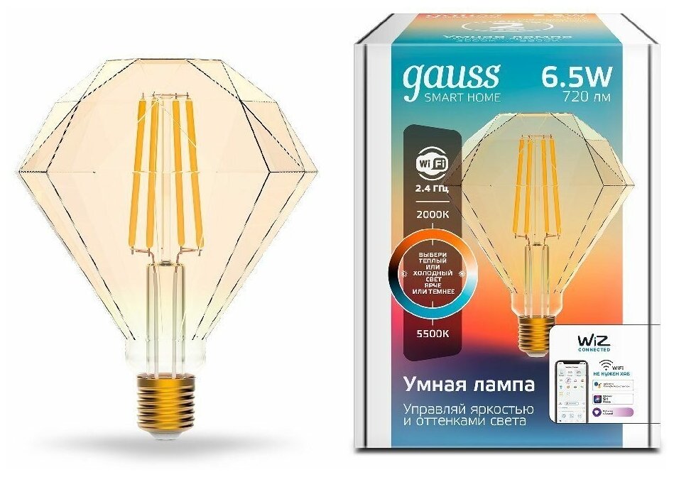 Лампа светодиодная филаментная Gauss Smart Home DIM+CCT E27 Diamond Golden 6,5 Вт 2000-5500 К 1370112