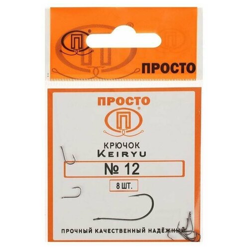 Крючки Keiryu 12, 8 шт. в упаковке