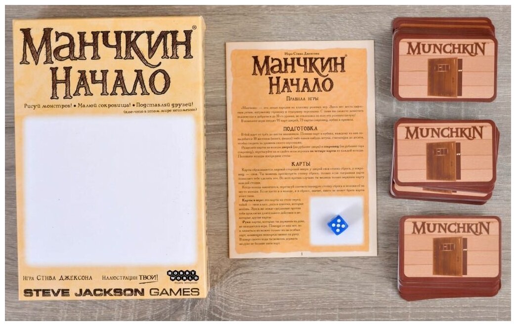 Настольная игра Hobby World Манчкин. Начало - фото №16
