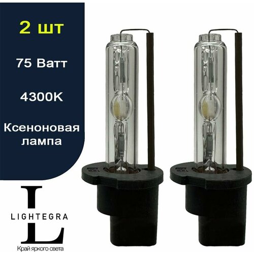 Ксеноновая лампа H3 4300K (2 шт)