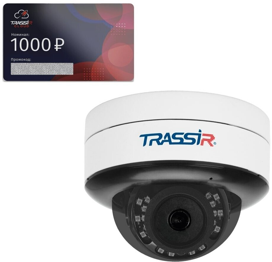 Ip камера TRASSIR TR-D3123IR2 v6 (Комплект облачного видеонаблюдения Cloud Full vision) - фотография № 1