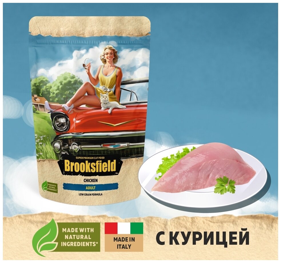 BROOKSFIELD Low Grain Adult Cat Chicken Сухой корм для взрослых кошек 400 г Курица - фотография № 2