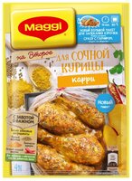 MAGGI Смесь для приготовления Сочной курицы карри, 26 г