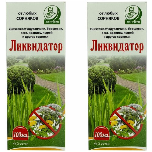 Средство от сорняков Ликвидатор Доктор Грин 100 мл 2 штуки