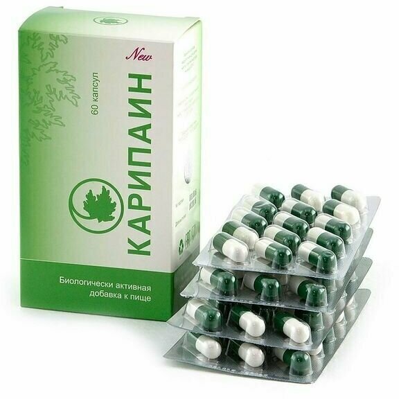 Карипаин капсулы 700мг 60шт