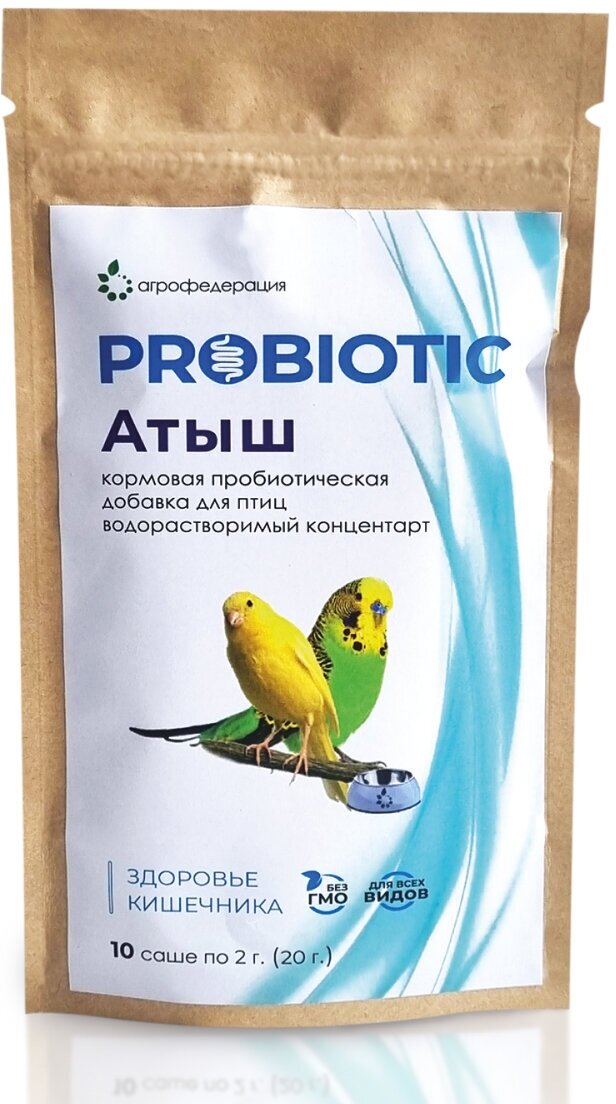 Пробиотическая кормовая добавка "Атыш" (для комнатных / декоративных птиц), 10 саше-пакетиков в упаковке - фотография № 1