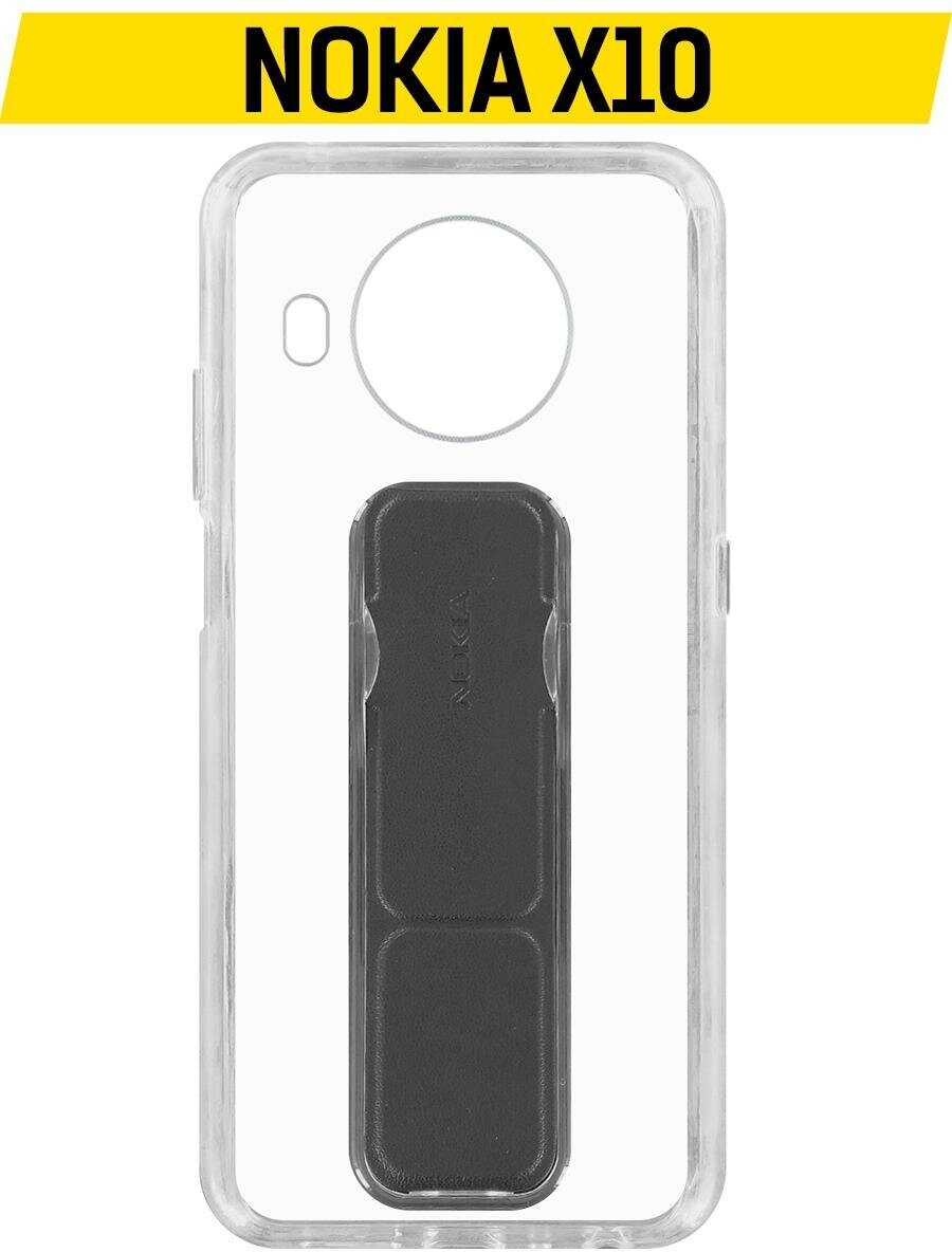 Чехол-накладка Krutoff Clear Case для Nokia X10