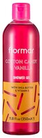 Гель для душа Flormar Cotton candy & vanilla 350 мл