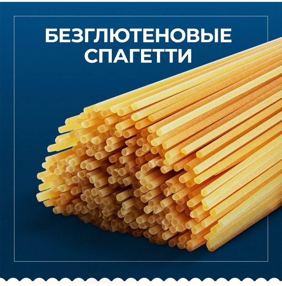 Спагетти №5 Barilla (спагетти) без глютена, 2 упаковки по 400г. - фотография № 7