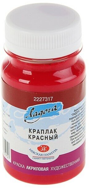 Краска акриловая художественная в тубе 100 мл, ЗХК "Ладога", краплак красный, 2227317