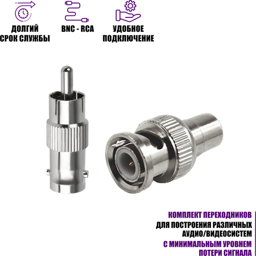переходник bnc rca 50 штук для систем видеонаблюдения мама папа Переходники с BNC-мама на RCA-папа и гнездо RCA (мама)-штекер BNC (папа)