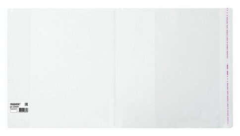 Обложка ПП для учебников пифагор, универсальная, клейкий край, 100 мкм, 265х590 мм, ШК, 229359