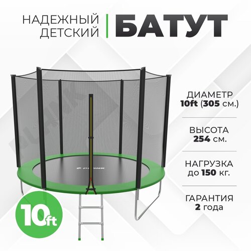 фото Батут уличный plank 10ft internal (blue) диаметр 305 см, с защитной сеткой для улицы