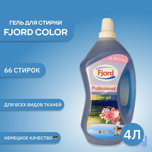 Гель для стирки Fjord Color, 4 л