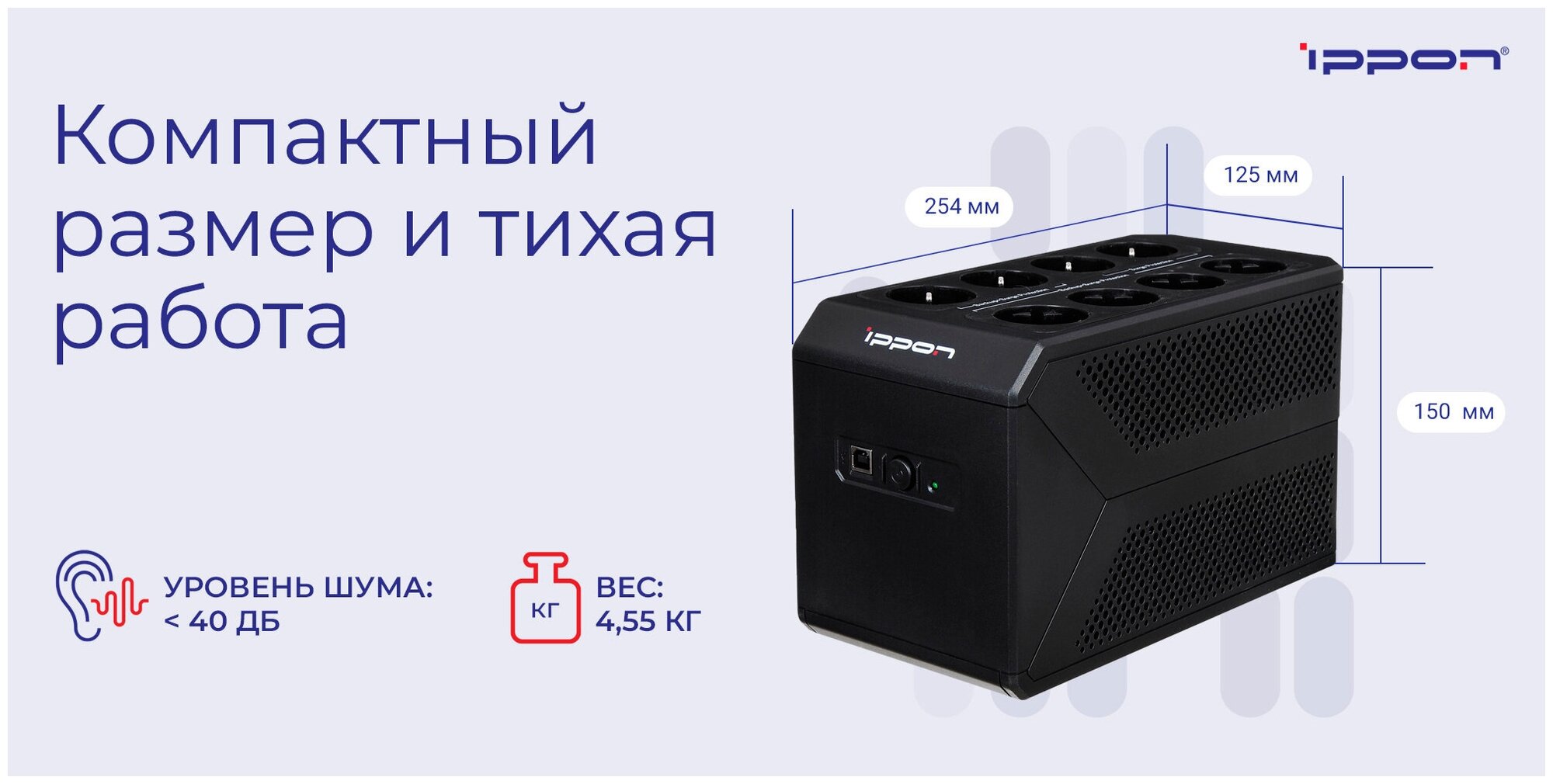 Интерактивный ИБП IPPON Back Comfo Pro II 650