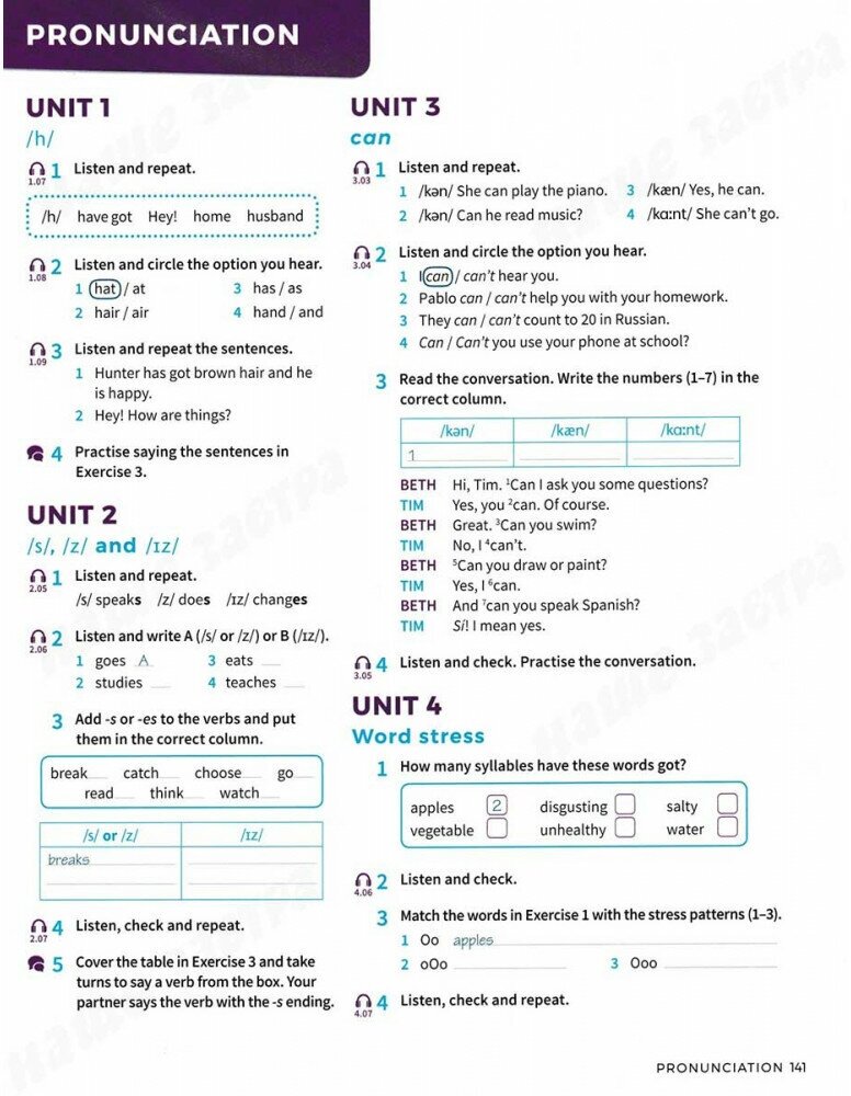 Own It 1 Student's Book + Online Practice Extra - фото №11