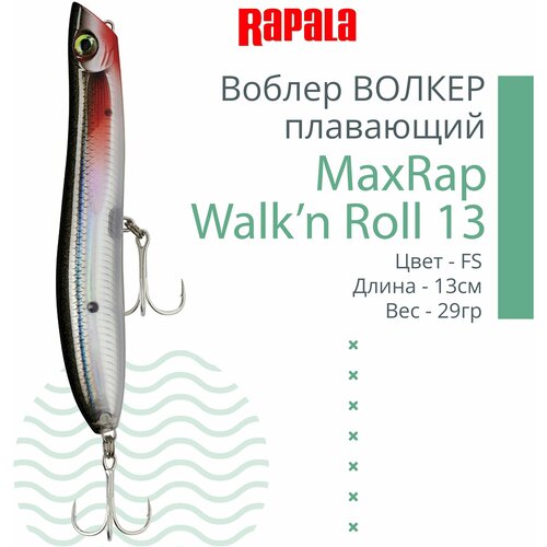 фото Воблер для рыбалки rapala maxrap walk n roll 13, 13см, 29гр, цвет fs, плавающий