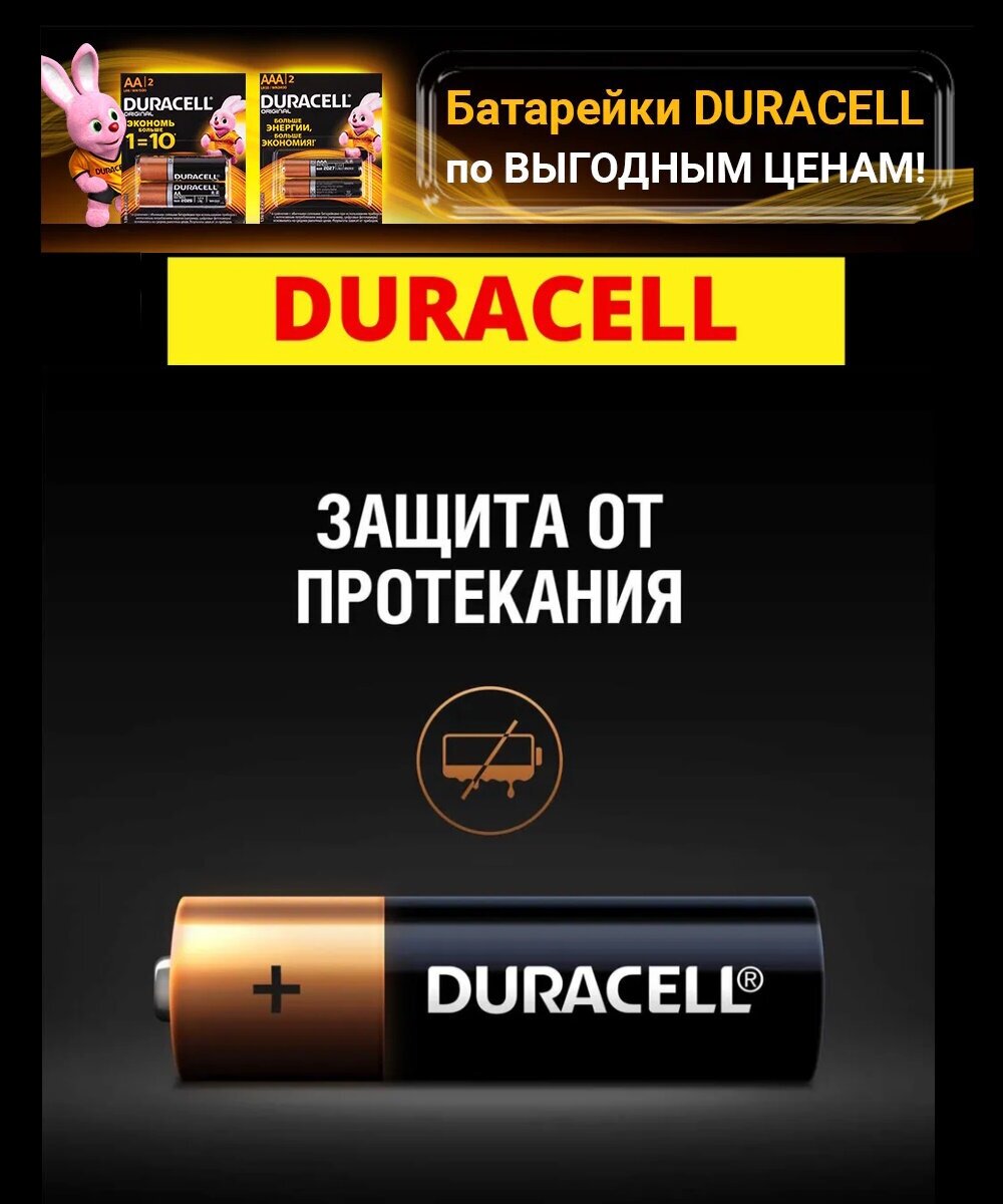 Батарея AA Duracell Alkaline LR6 Optimum, в комплекте 4шт. (5014061) - фото №15