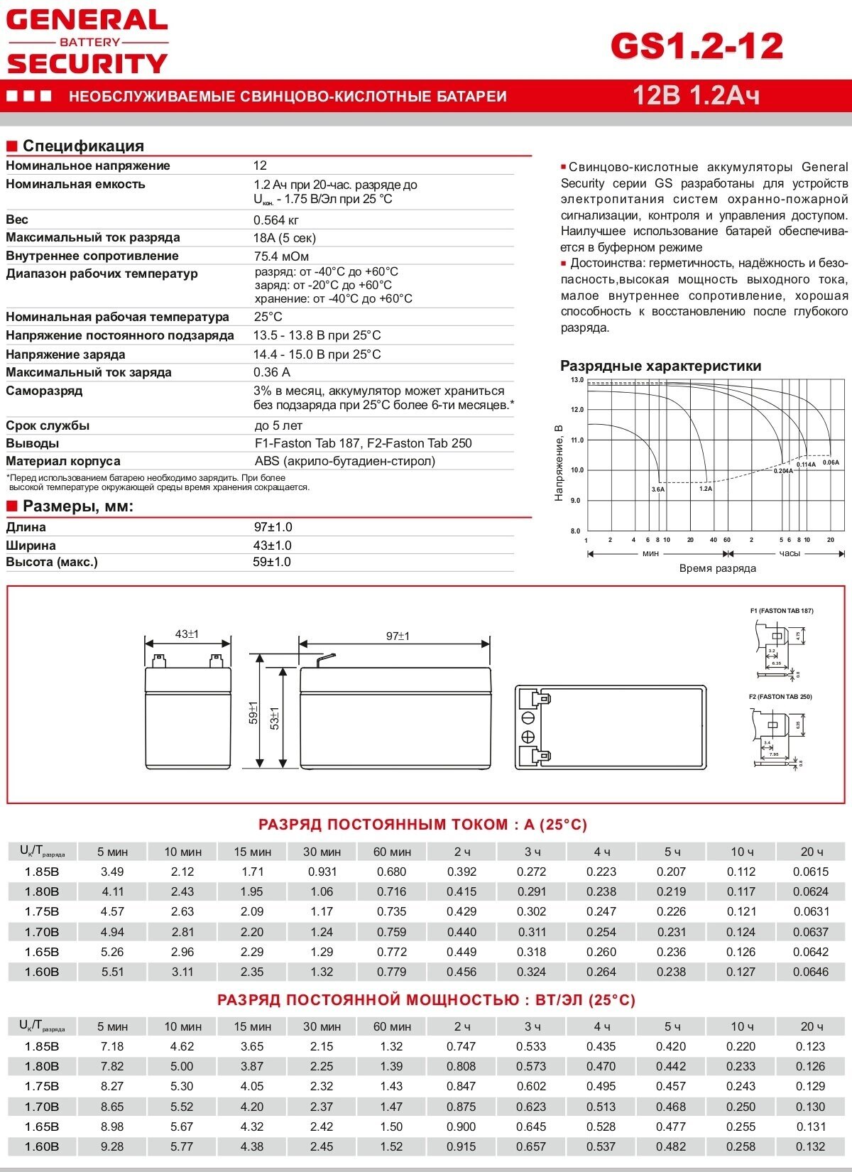 Аккумулятор General Security GS 12-12 (12V/12Ah) для детского электротранспорта ИБП аварийного освещения кассового терминала GPS оборудованиям