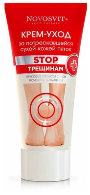 Novosvit Крем для ног от трещин и сухости пяток с фруктовыми кислотами, мочевиной и пантенолом, 150 мл.