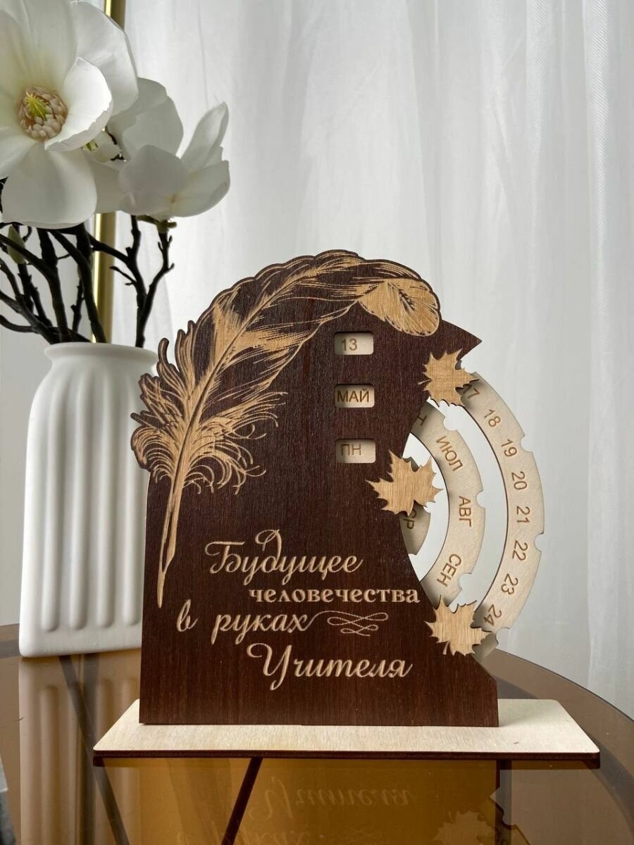 Вечный календарь настольный деревянный в подарок