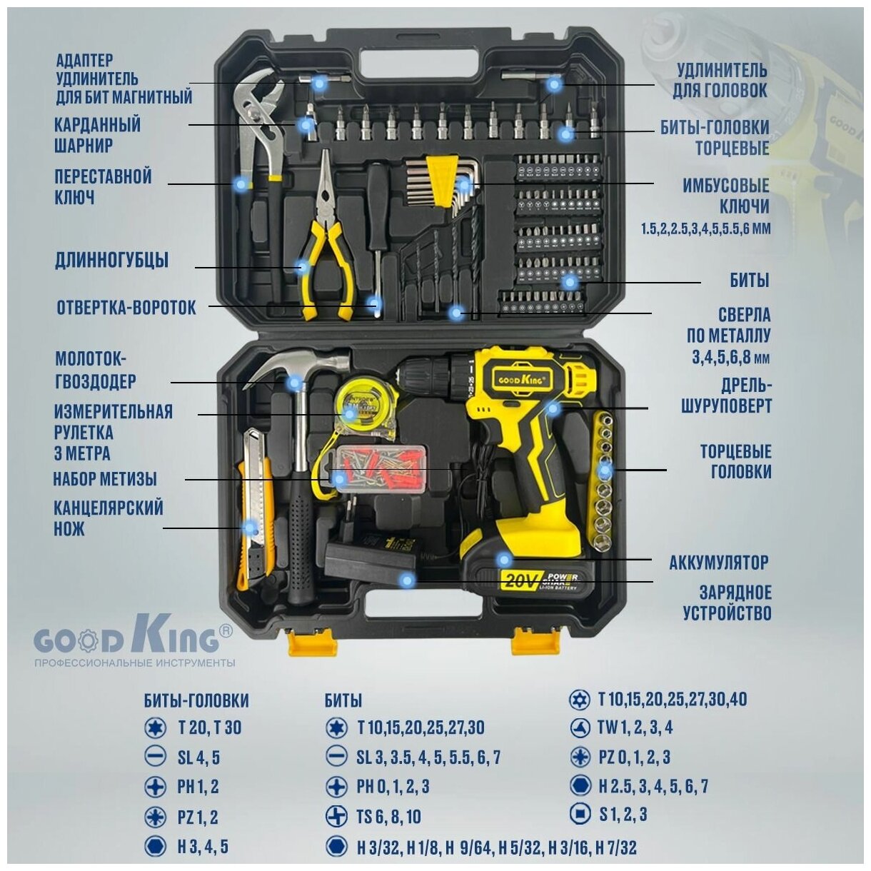 Дрель-шуруповерт аккумуляторная GOODKING Li-ion, 20В, 30Нм, 1.5Ач, з/у + (195 предмета) Набор инструментов для дома EC-2001195 - фотография № 2