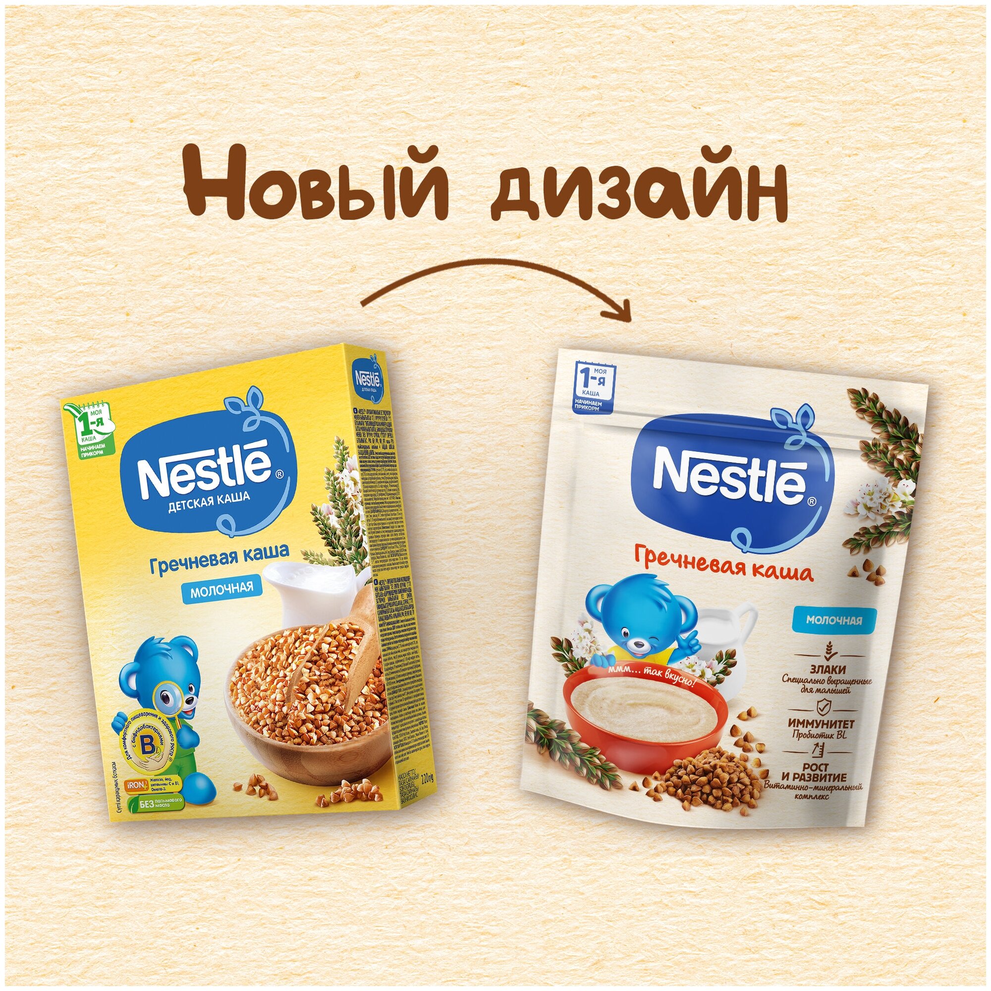 Каша Nestle Молочная гречневая с 4 месяцев 200г - фото №18