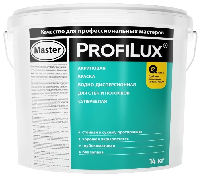      Profilux   14 