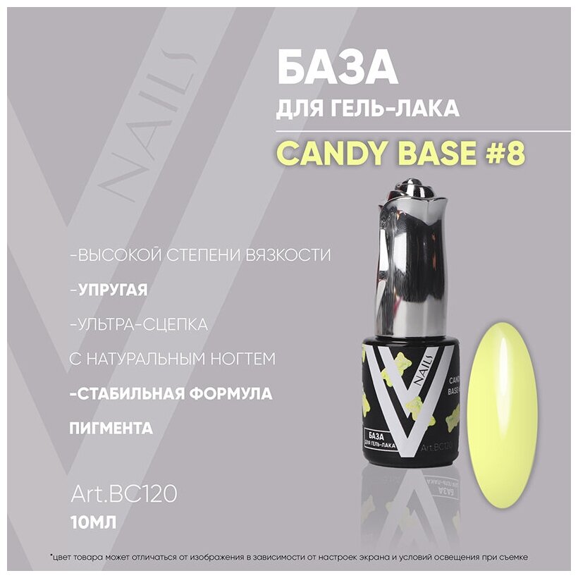 База для гель-лака Vogue Nails Candy №8 BC120, 10 мл