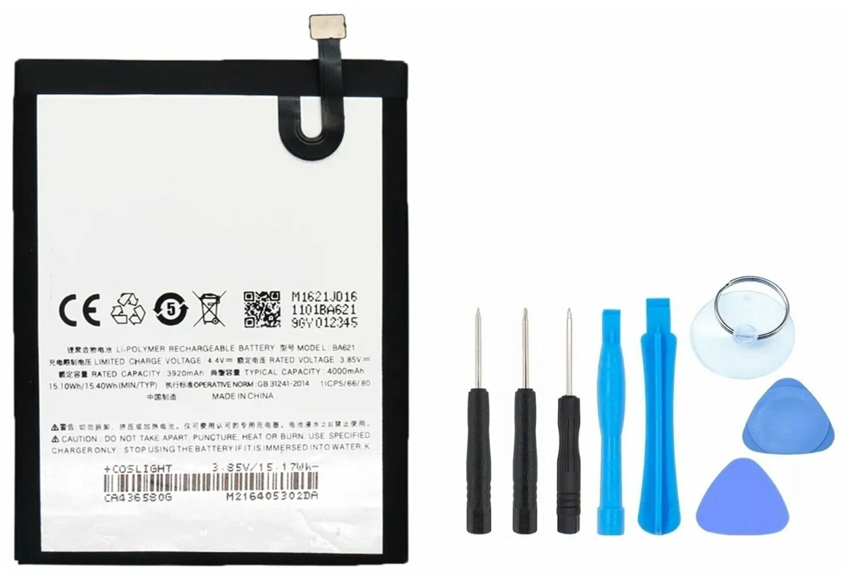 Аккумуляторная батарея для Meizu M5 Note BA621 + комплект инструментов