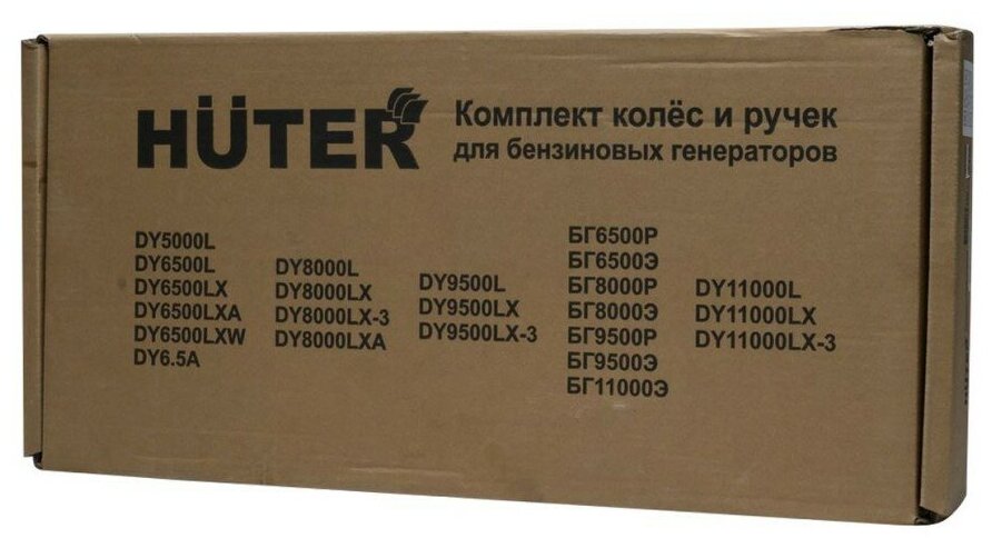 Комплект колёс и ручек для бензогенераторов DY6500,DY8000,DY9500,DY11000 L/LX/LX-3/LXA/LXW Huter - фотография № 15