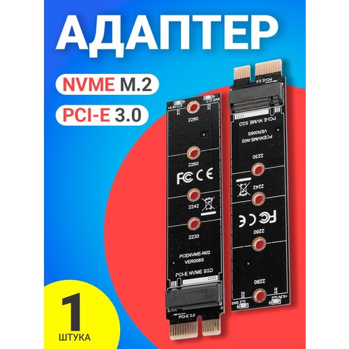 Адаптер GSMIN DP47 NVME M.2 на PCI-E 3.0 1x переходник, преобразователь (Черный)