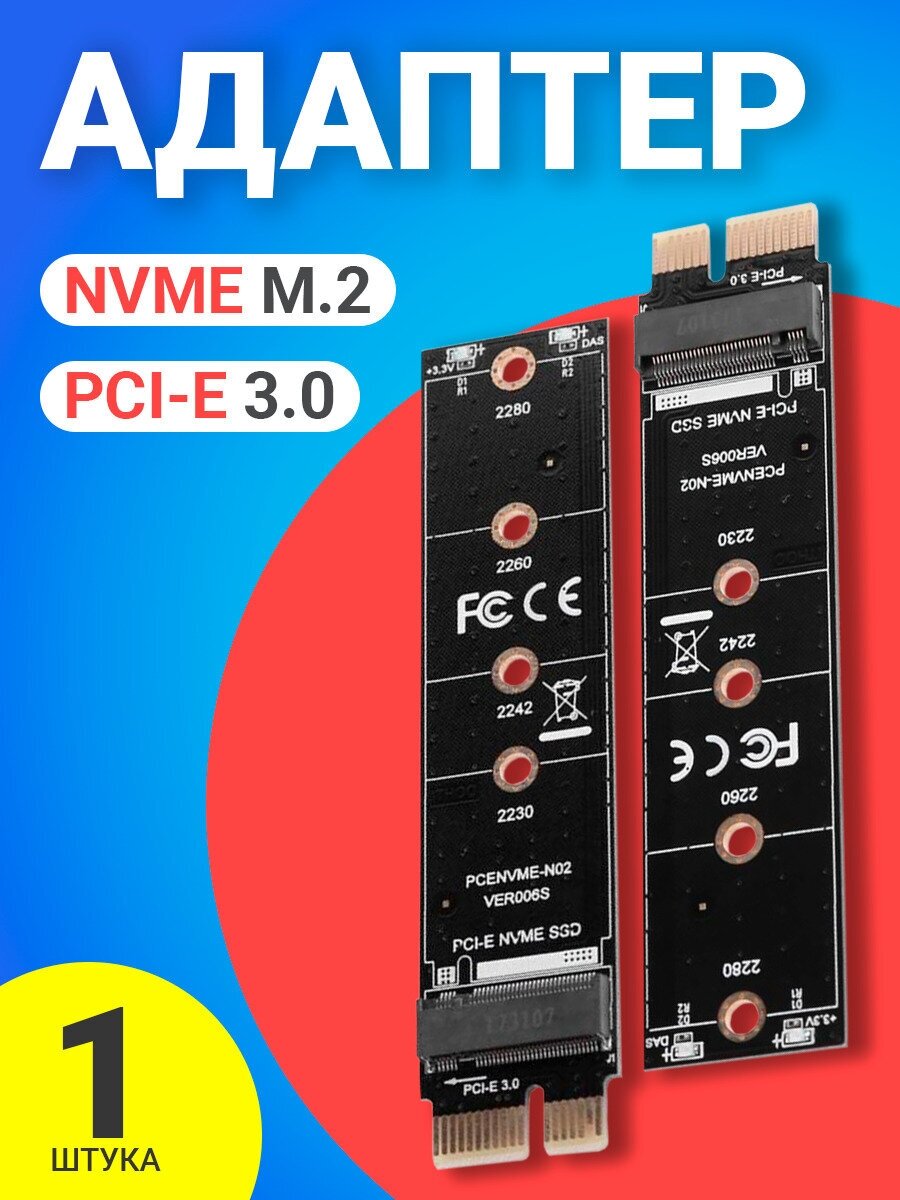 Адаптер GSMIN DP47 NVME M.2 на PCI-E 3.0 1x переходник, преобразователь (Черный)