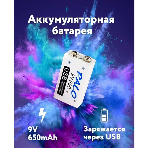 Аккумулятор Крона PALO 9V, 650 mAh, 1 шт.