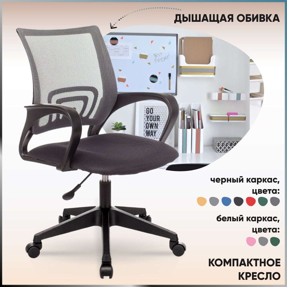 Кресло оператора TopChairs ST-BASIC/DG/TW-11