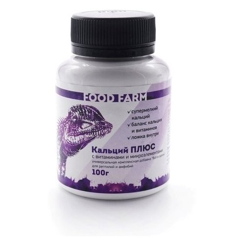 Кальций плюс (кальций с витаминами) Food Farm 100 г. для рептилий